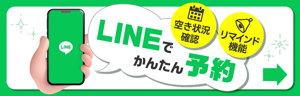 当院の診察券はアプリでOK!